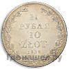 1 1/2 рубля - 10 злотых 1839 года