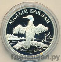 1 рубль 2003 года СПМД