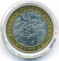10 рублей 2007 года  Вологда