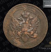 1 копейка 1805 года