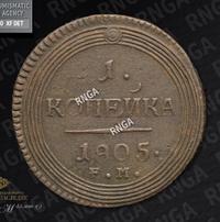 1 копейка 1805 года