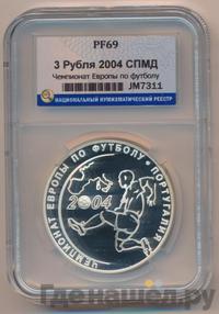 3 рубля 2004 года СПМД
