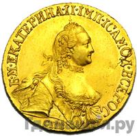 5 рублей 1765 года