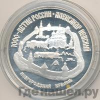 3 рубля 1995 года ЛМД