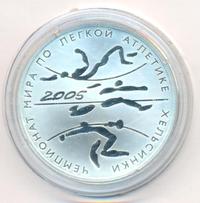 3 рубля 2005 года СПМД