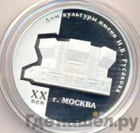 3 рубля 2005 года ММД