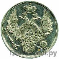 6 рублей 1832 года СПБ