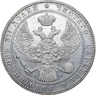 1 1/2 рубля - 10 злотых 1838 года