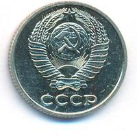 10 копеек 1969 года