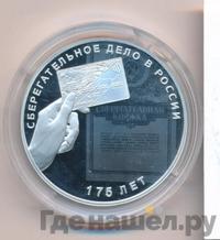 3 рубля 2016 года СПМД