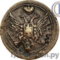 Полушка 1810 года