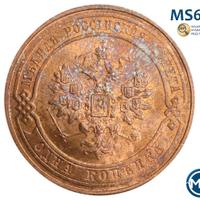 1 копейка 1916 года