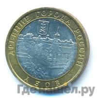 10 рублей 2008 года  Азов