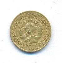 1 копейка 1927 года
