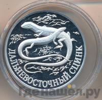 1 рубль 1998 года СПМД