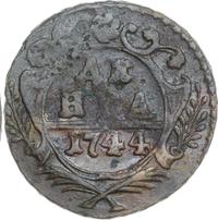 Денга 1744 года