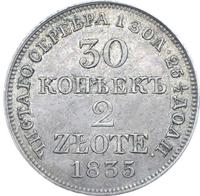 30 копеек - 2 злотых 1835 года МW Русско-Польские