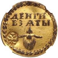 Бородовой знак 1705 года