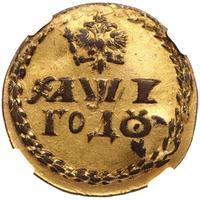 Бородовой знак 1705 года