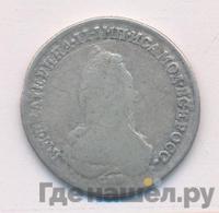 Полуполтинник 1784 года