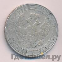 3/4 рубля - 5 злотых 1834 года