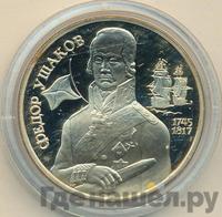 2 рубля 1994 года ММД