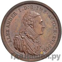 Модуль рубля 1804 года