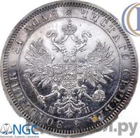 1 рубль 1861 года