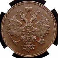 3 копейки 1859 года