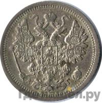 15 копеек 1896 года СПБ АГ