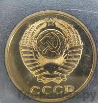 Годовой набор 1976 года ЛМД Госбанка СССР