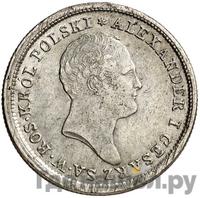 2 злотых 1823 года IВ Для Польши