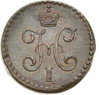 1/2 копейки 1843 года