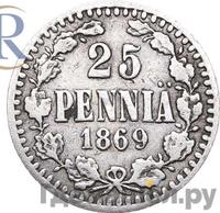 25 пенни 1869 года S Для Финляндии