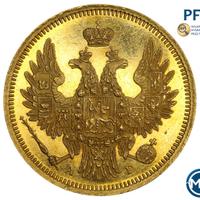 5 рублей 1855 года СПБ АГ