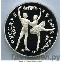 25 рублей 1993 года ЛМД