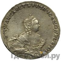 Полтина 1761 года