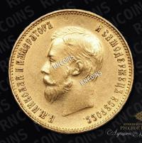 10 рублей 1909 года ЭБ
