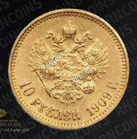 10 рублей 1909 года ЭБ