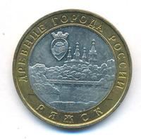 10 рублей 2004 года ММД