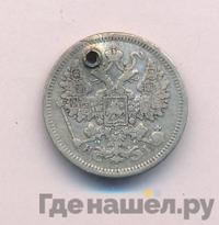 15 копеек 1874 года СПБ НI