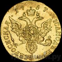 Червонец 1757 года СПБ Орел на реверсе