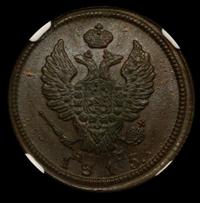 2 копейки 1815 года