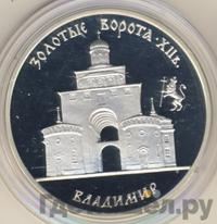 3 рубля 1995 года ММД