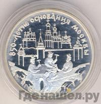 3 рубля 1997 года ММД