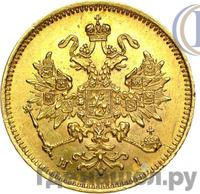 3 рубля 1870 года СПБ НI