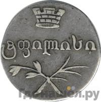 Двойной абаз 1832 года ВК Для Грузии