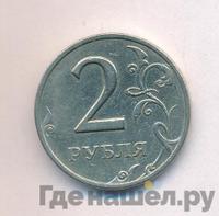 2 рубля 1999 года