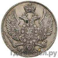 20 копеек - 40 грошей 1844 года МW Русско-Польские