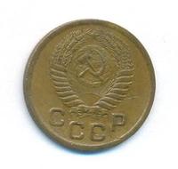1 копейка 1952 года